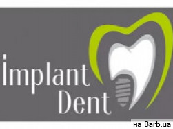 Стоматологическая клиника Implant Dent на Barb.ua