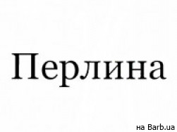 Стоматологічна клініка Перлина на Barb.ua