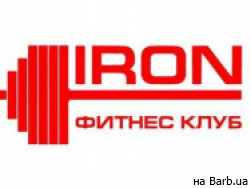 СПА-салон Iron на Barb.ua
