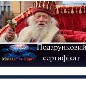 Юрий Капраль, Львов Фото - 30