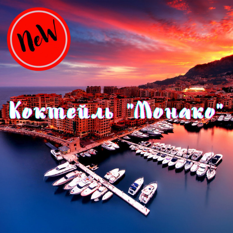 Коктейль Монако: косметолог Виктория Марчан - Киев, вулиця Лісківська 23