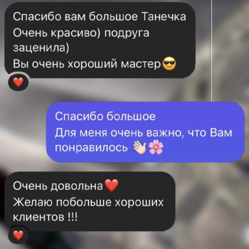 Отзыв клиента ☺️