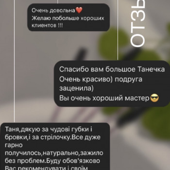 Отзыв клиента ☺️