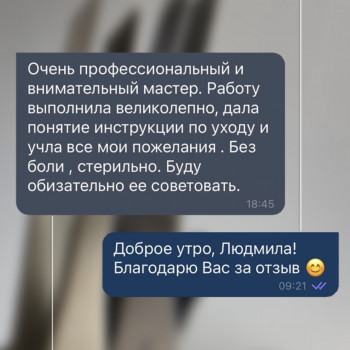 Отзыв клиента