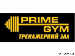 Фитнес клуб Prime Gym на Barb.ua