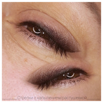 Стрілки з напиленням