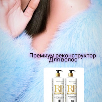 Премиум реконструктор для волос