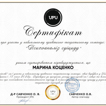 Марина Коценко, Киев Фото - 8