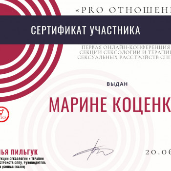 Марина Коценко, Киев Фото - 9