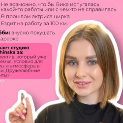 топ мастер Виктория