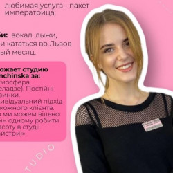 Топ мастер Анна
