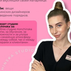 Мастер Викуся