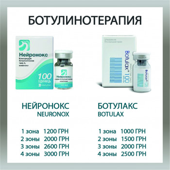 Ботокс 4 зоны: лоб, межбровье, вокруг глаз, нос
                    Косметолог-ін'єкціоніст Елена Київ