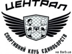 Фітнес клуби Централ на Barb.ua