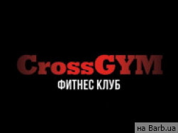 Фитнес клуб CrossGym Кривой Рог,б-р Вечерний, 18а
