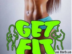 Фитнес клуб Get fit на Barb.ua