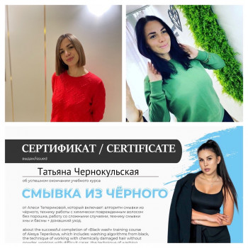 Татьяна Чернокульская, Київ Фото - 42