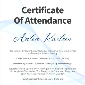 Антон Карцев, Запорожье Фото - 17