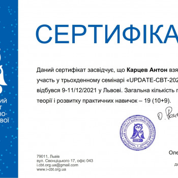 Антон Карцев, Запорожье Фото - 19