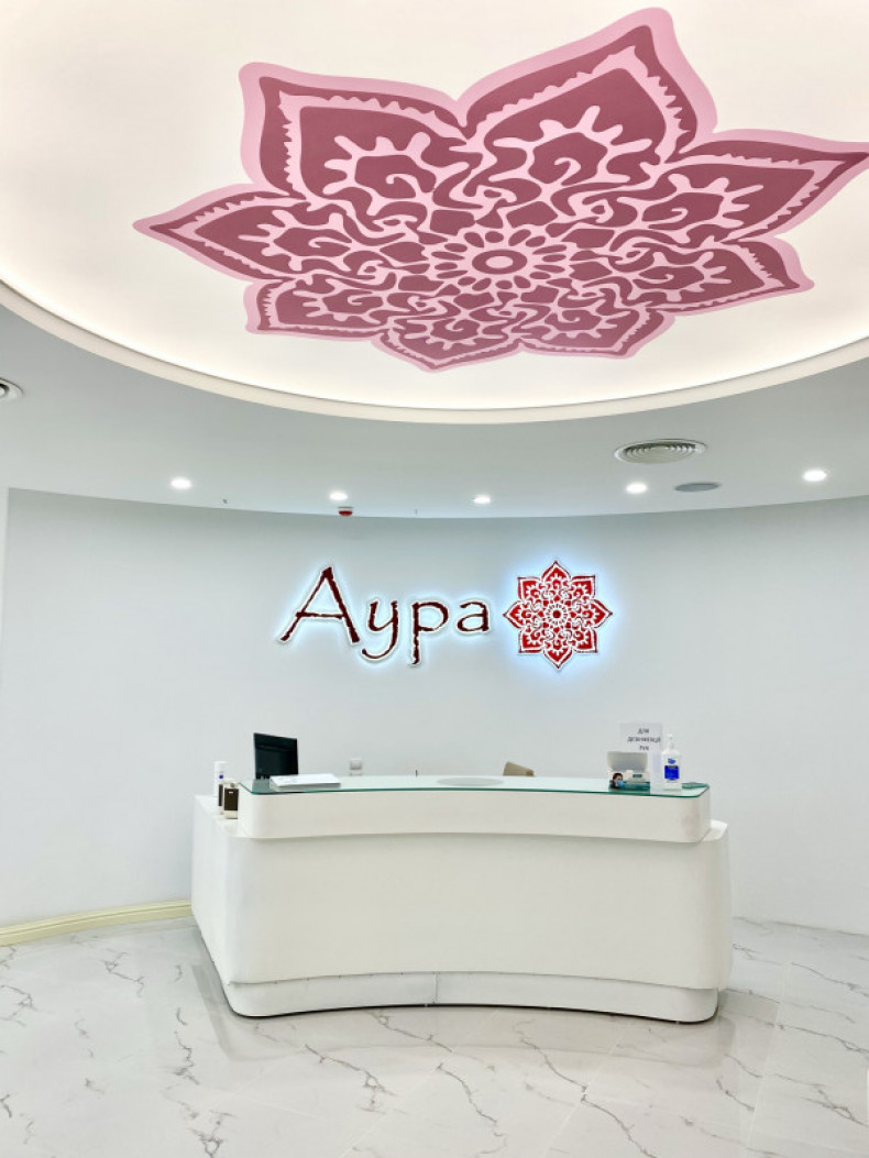 Аура — Отзывы, Цены - медицинский центр в Киеве | Телефон и онлайн ...