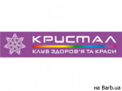 Фітнес клуби Кристал на Barb.ua