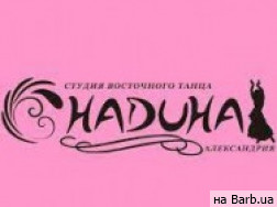 Фитнес клуб Надина на Barb.ua