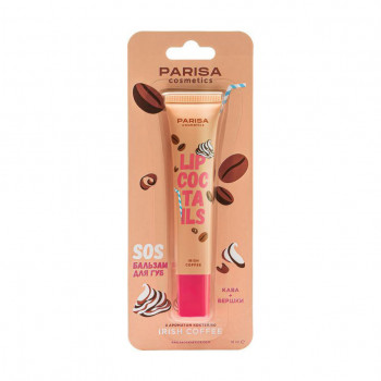 Бальзам для губ Parisa Cosmetics Lip Coctails SOS Lip Balm, LC-04, Irish Coffee, 16 мл
