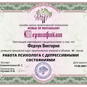 Вікторія Федчук, Хмельницький Фото - 9