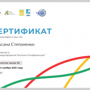 Оксана Степаненко, Киев Фото - 5