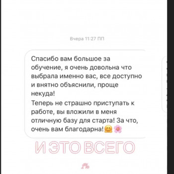 Александра Волошинская, Днепр Фото - 5