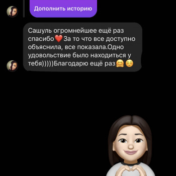 Александра Волошинская, Днепр Фото - 8