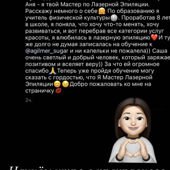 Александра Волошинская, Днепр Фото - 9