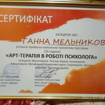 Ганна Мельникова, Запоріжжя Фото - 5