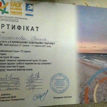 Ганна Мельникова, Запоріжжя Фото - 6