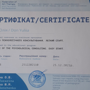 Юлия Дон, Запоріжжя Фото - 9