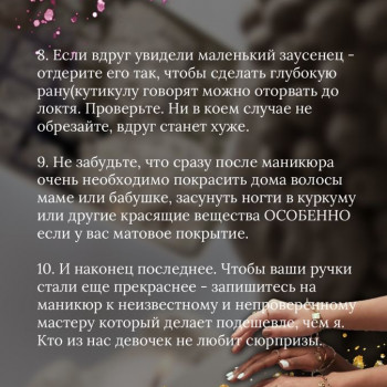 Педикюр
                    Майстер манікюру Татьяна Скадовськ
