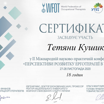 Татьяна Кушик, Запорожье Фото - 8