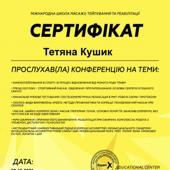 Татьяна Кушик, Запорожье Фото - 11