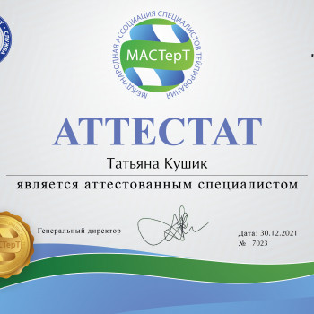 Татьяна Кушик, Запорожье Фото - 12