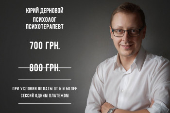 Юрий Дерновой