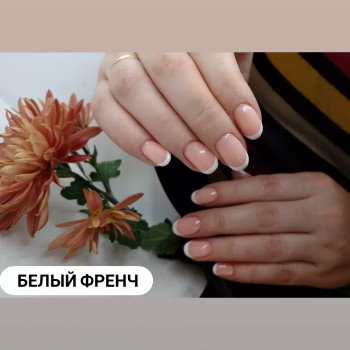Французский маникюр
                    Мастер маникюра Елена Запорожье