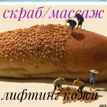 Скраб кожи и массаж
                    Массажист Тамара Одесса