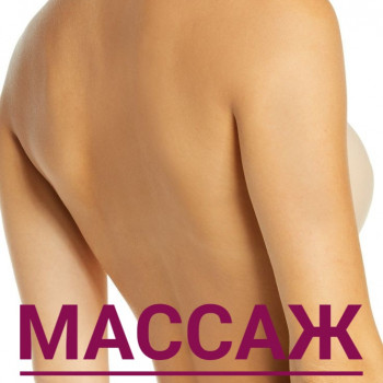Массаж с мёдом
                    Масажист Тамара Одеса
