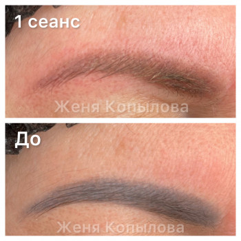 Женя Копилова, Дніпро Фото - 8