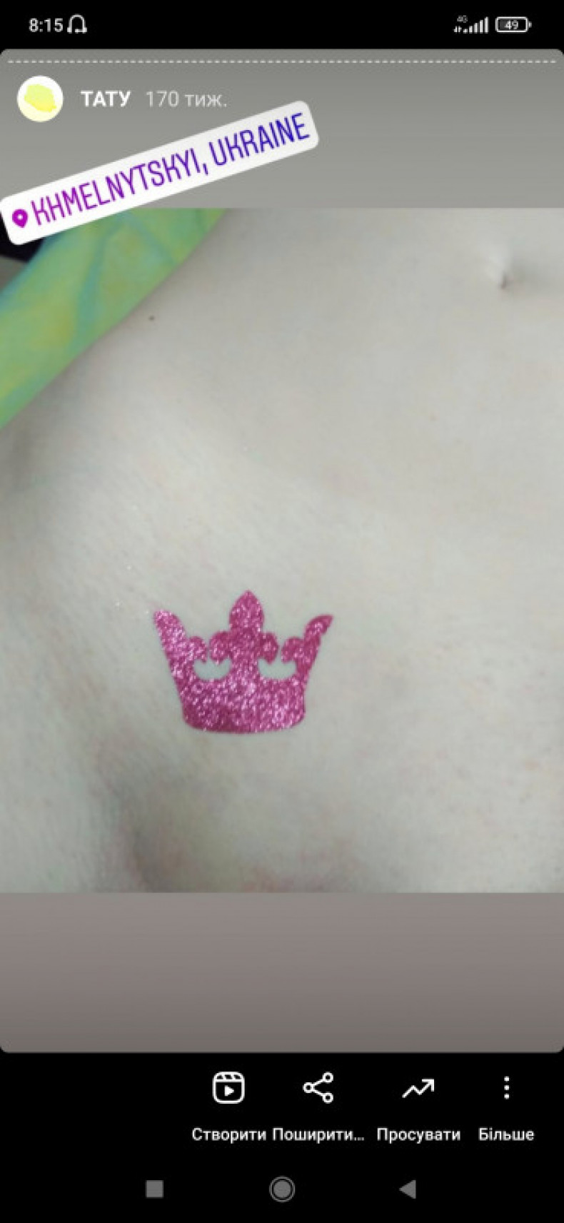 Шугаринг бікіні і тимчасове біотату., фото - Мастер депиляции Оксана Білик