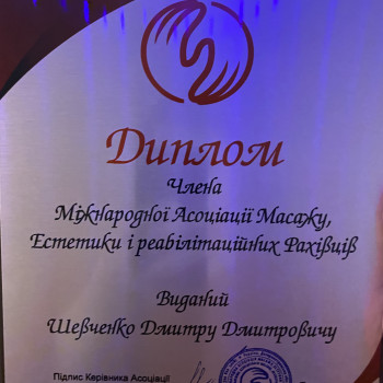 Дмитро Шевченко, Дніпро Фото - 15