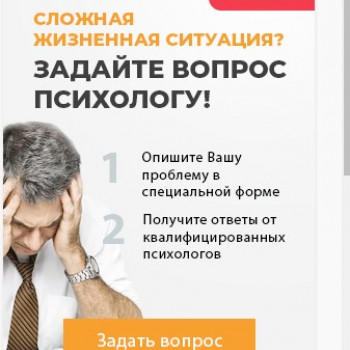  #Психолог #онлайн