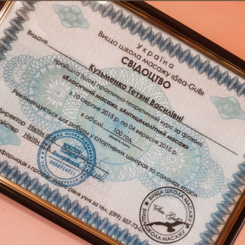 Тетяна Кузьменко, Кропивницький Фото - 6