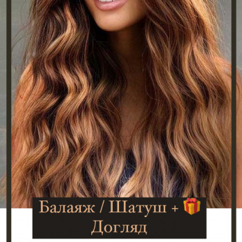 Окрашивание волос, Сложные техники
                    Салон красоты НоготОк Киев