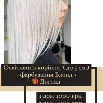 Окрашивание волос, Сложные техники
                    Салон красоты НоготОк Киев